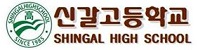 신갈고등학교
