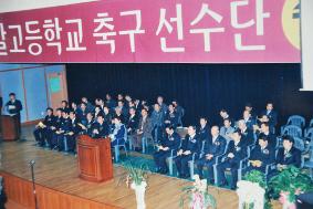 2003년 12월 3일 축구부 창단